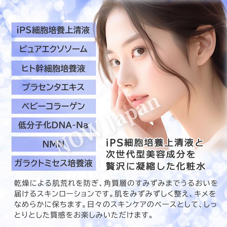THE STEM CELL（ザ ステムセル） ステムセル iPS細胞培養上清液 スキン