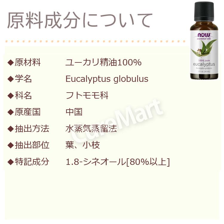 低価格のユーカリ 精油 30mL アロマオイル 部屋干し 虫対策 グッズ 臭い エッセンシャルオイル ユーカリオイル エッセンシャルオイル ナウフーズ  正規輸入品 花粉対策 エッセンシャルオイル