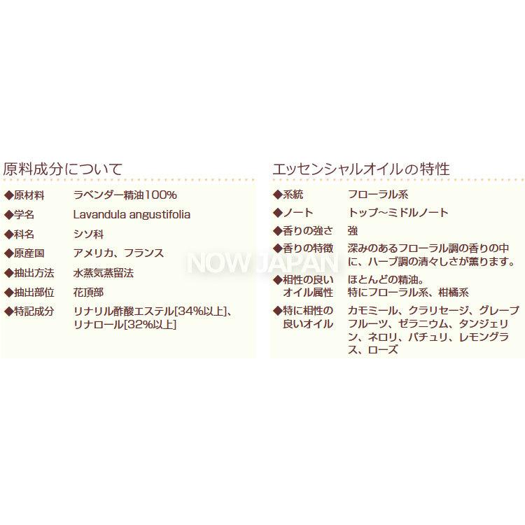 ラベンダー 精油