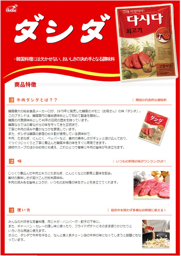 Cj 牛肉ダシダ 1kg 牛肉出し ダシダスープ 牛肉だしの素 韓国調味料 韓国食品 Chomi 02 Nowmall 通販 Yahoo ショッピング