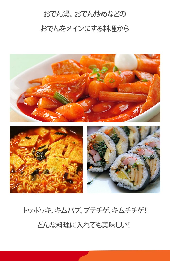 クール便発送] 送料無料 釜山四角おでん(453g・10枚入り)ｘ3袋/韓国食品/韓国料理/韓国食材/韓国おでん/おでん/トッポギ/トッポキ材料/おでん 湯/冷凍 :busan-oden-3ea:nowmall - 通販 - Yahoo!ショッピング