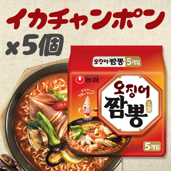 イカチャンポン 5個入り 韓国ラーメン 農心 激辛 旨辛 韓国ラーメン 韓国食品 イカの味が効いた韓国式チャンポンラーメン！  :ikachampong-5ea:nowmall - 通販 - Yahoo!ショッピング