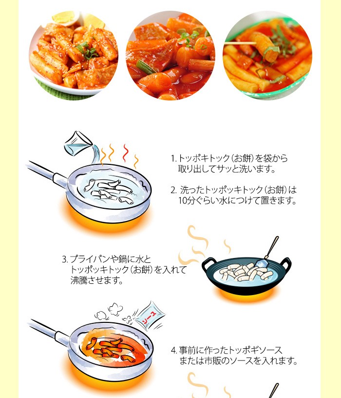 市場 送料無料 珍味堂 トッポギ 600g×4袋セット お餅 韓国料理 韓国食材 純米 韓国食品 トッポギ