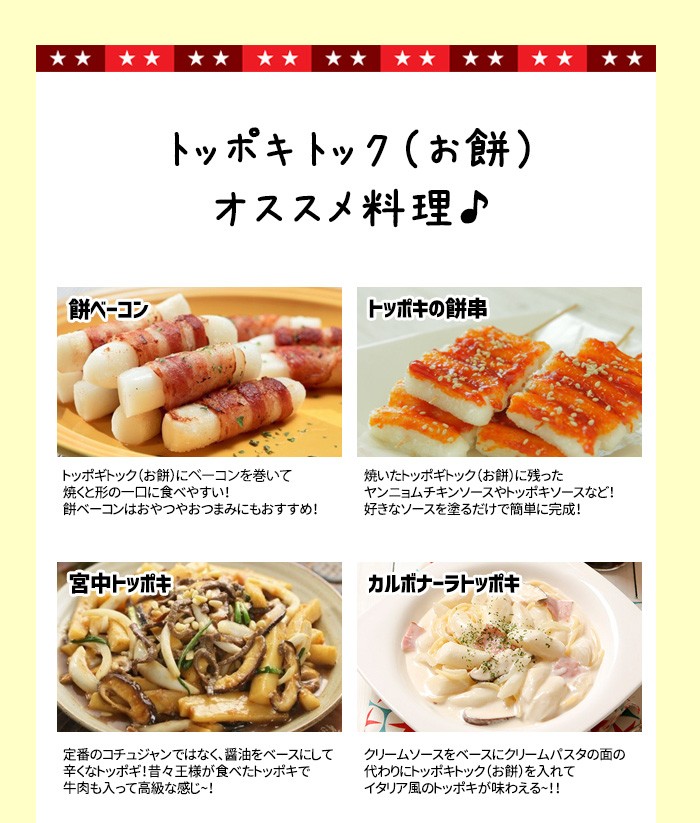 送料無料 ◇珍味堂 純米 トッポギ 600gx3個 ◇トック/トッポギ/トッポッキ/お餅/韓国餅/国産米/韓国食品/韓国料理/簡単料理/業務用  :topokki-mochi-3set:nowmall - 通販 - Yahoo!ショッピング