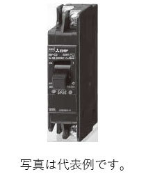 三菱電機（MITSUBISHI ELECTRIC） 漏電ブレーカーBV-CP1NR 20A 30mA
