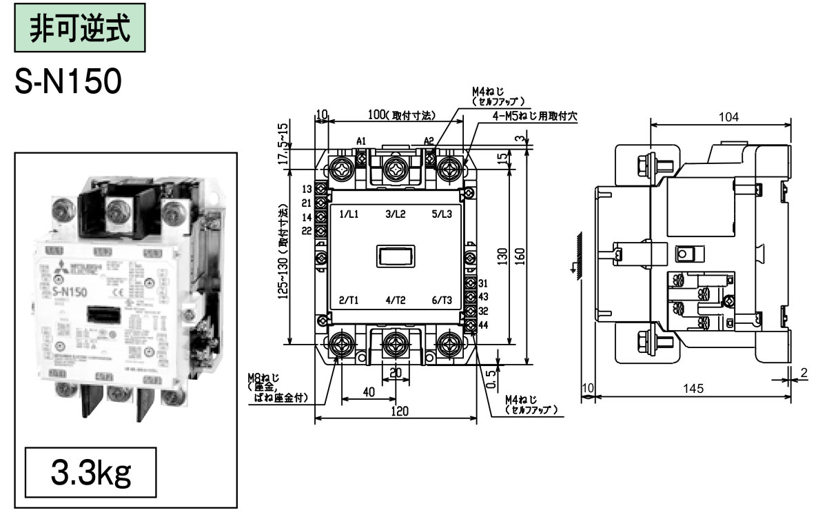 三菱電機 電磁接触器 S-N150 AC200V : Nozaki Web Store Yahoo