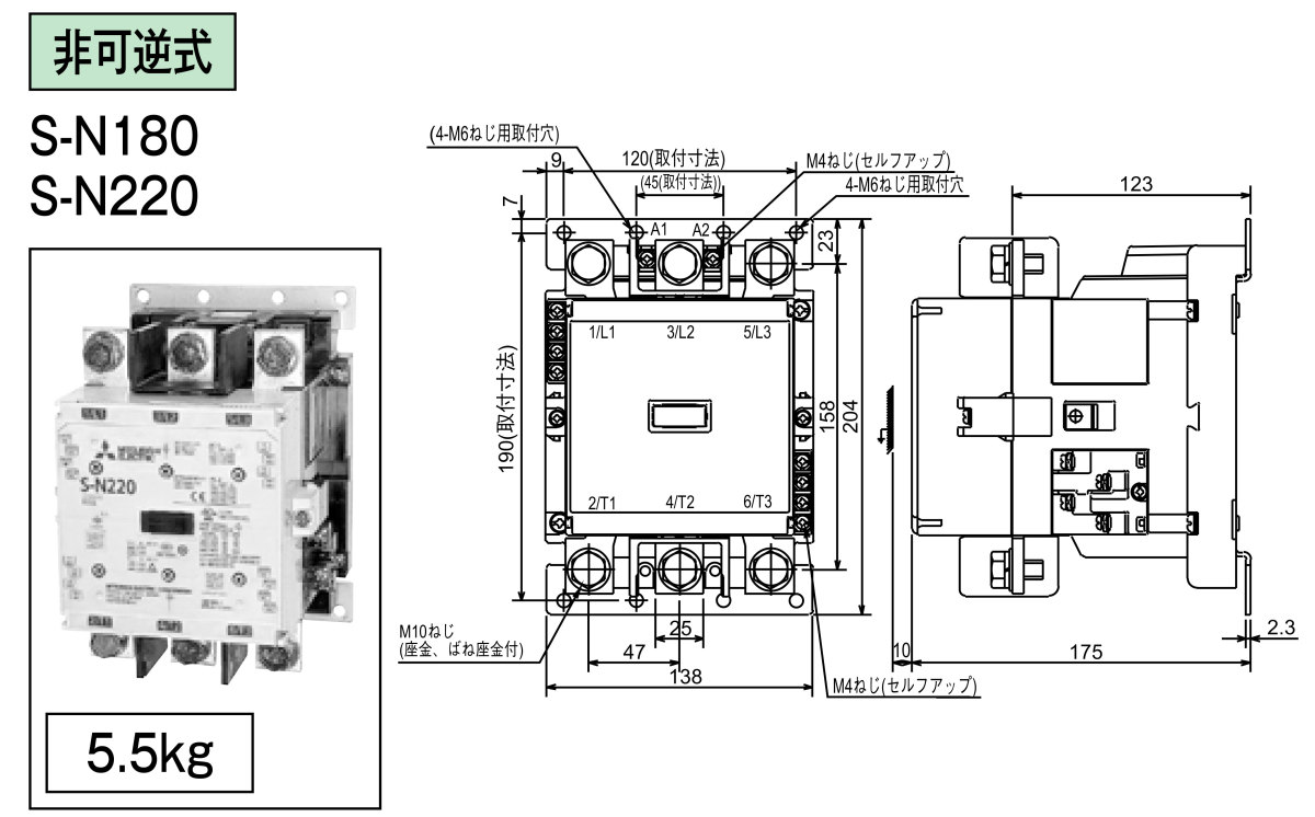 三菱電機 電磁接触器 S-N180 AC200V : Nozaki Web Store Yahoo