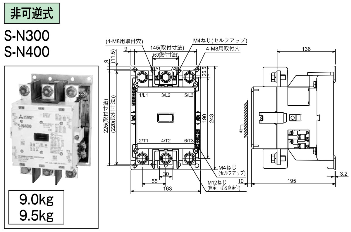三菱電機 電磁接触器 S-N180 AC100V : Nozaki Web Store Yahoo