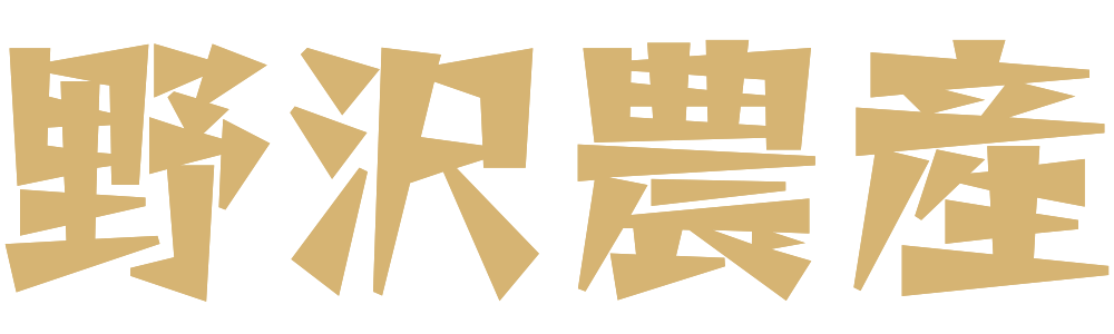 ダイヤモンド褒賞の野沢農産 ロゴ