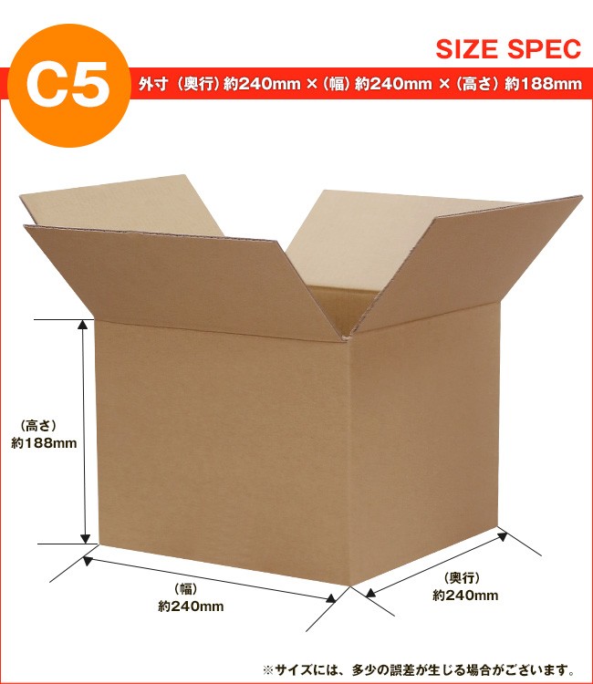 【新品未使用】ダンボール１箱まとめ売り 爆買／ダンボール箱(段ボール箱)10枚セット（外寸243mm×243mm×191mm C5