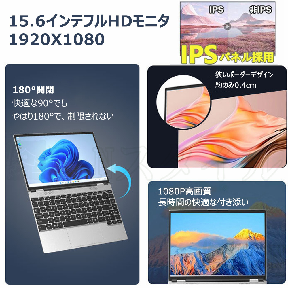 インテル ノートパソコン 2025 新品 安い windows11 office 搭載