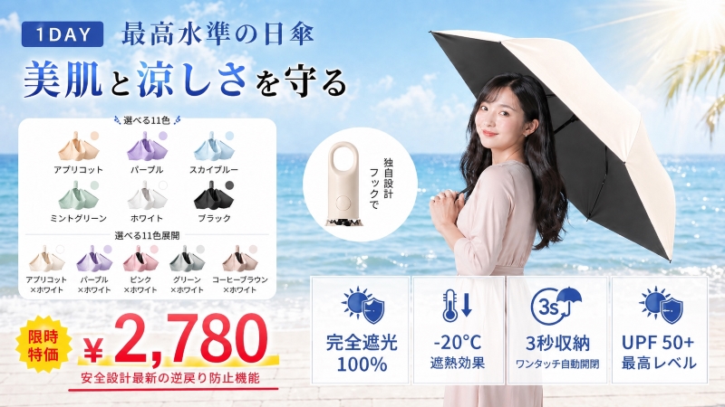 キャンペーンバナー