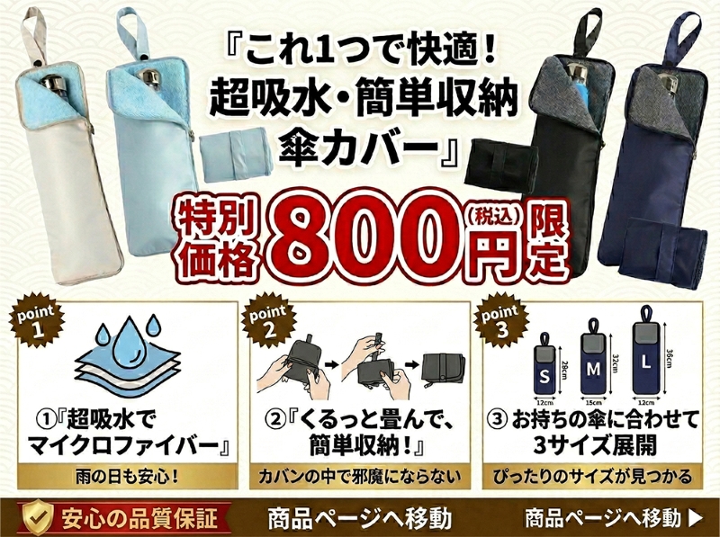キャンペーンバナー