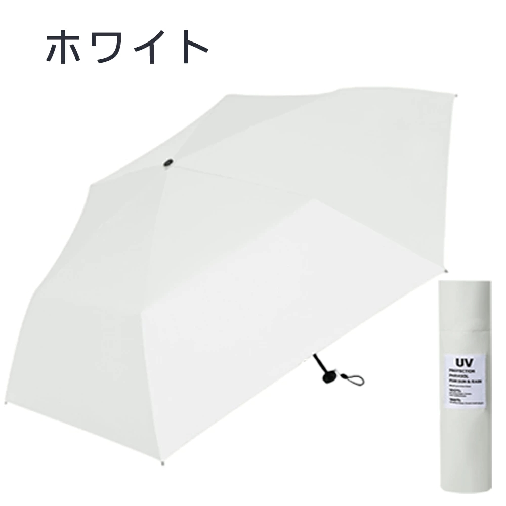 皮膚科医師監修／ 日傘 折りたたみ 完全遮光 晴雨兼用 傘 ワンタッチ