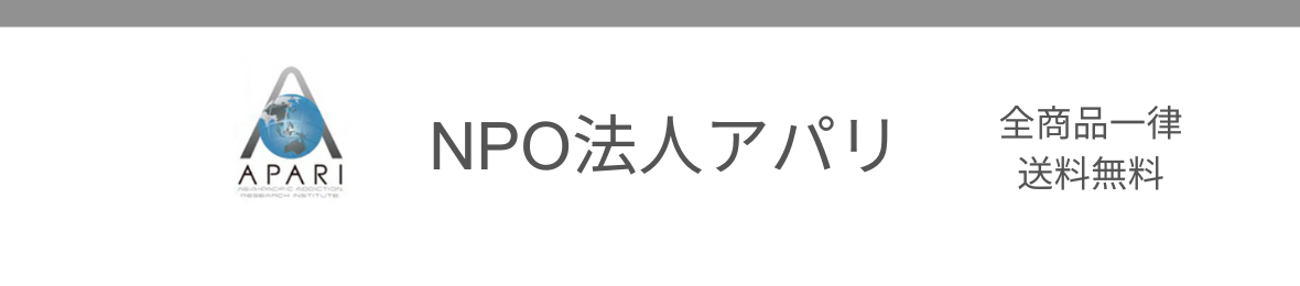 NPOアパリ ヘッダー画像