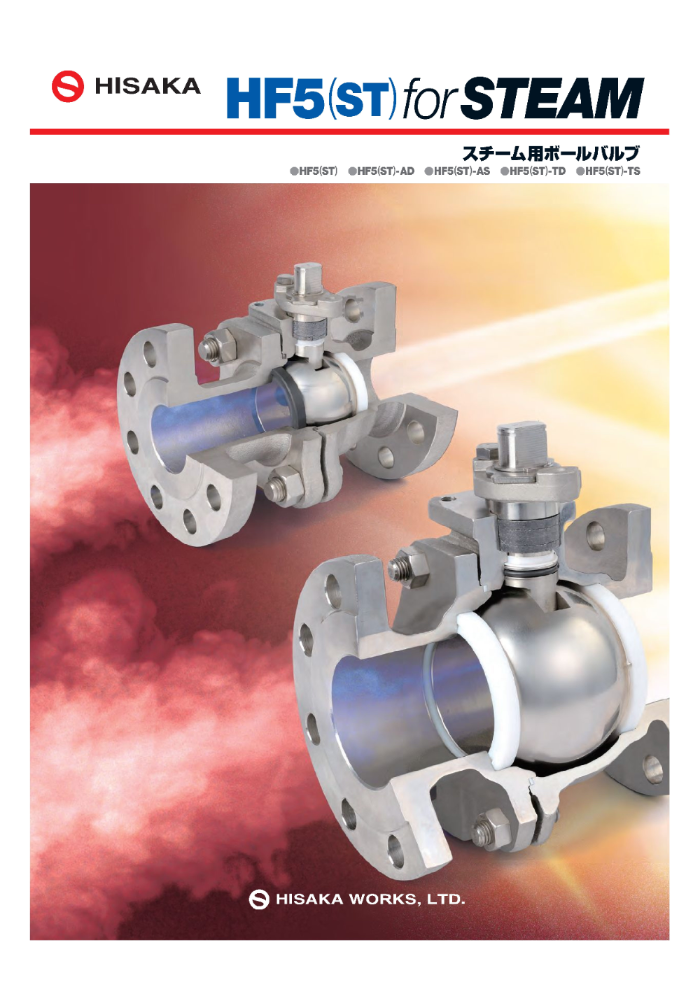 日阪 HF5ST-AD07N 40A JIS10K FC200 FLANGE 自動ボール弁 （1台限定