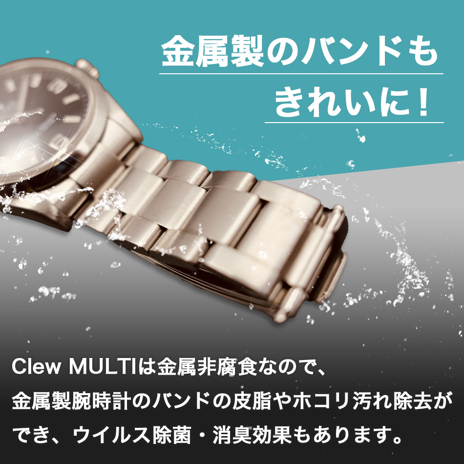 スマホ マルチクリーナー 除菌 Clew(クリュー) マルチ 15ml 3本セット 除菌 防臭 スマホ テレビ 画面 パソコン キーボード 時計  メガネ :cm-15-3s:LifestyleCleanerメーカー直販店YS - 通販 - Yahoo!ショッピング