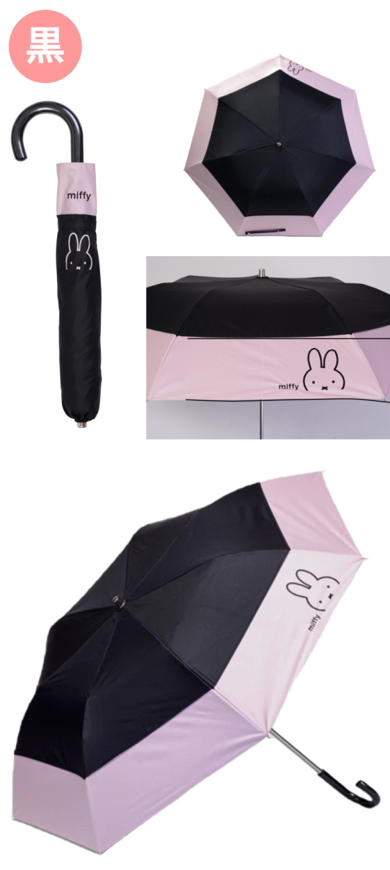 ❤️ミッフィー 折り畳み傘 晴雨兼用傘❤️