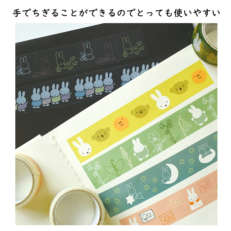 ミッフィー クリアマスキングテープ 幅20mm 巻き4m 透明素材 マステ