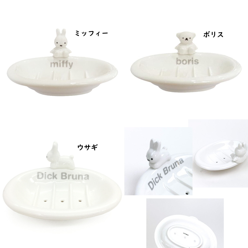 miffy-353-1.jpg
