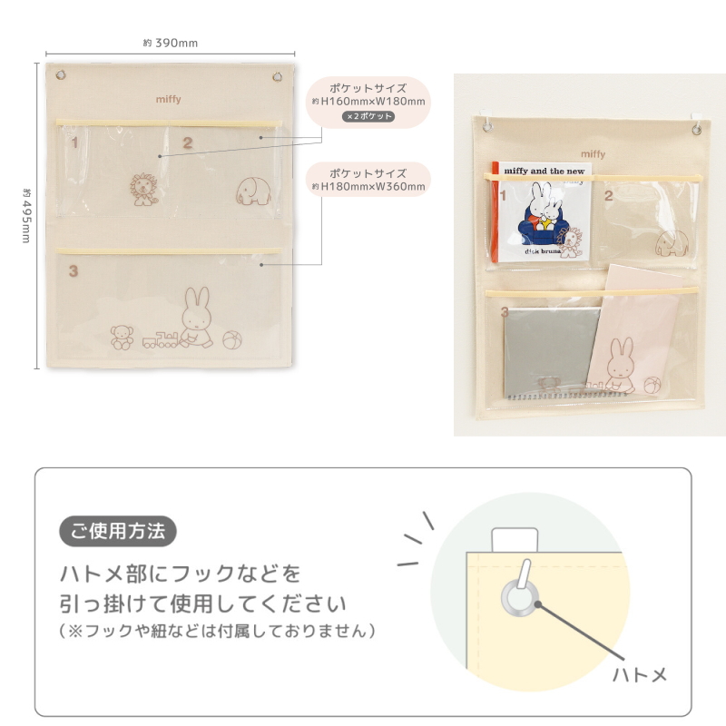 ミッフィー 壁掛け収納 ウォールポケット : NRK BEAUTY SELECT SHOP