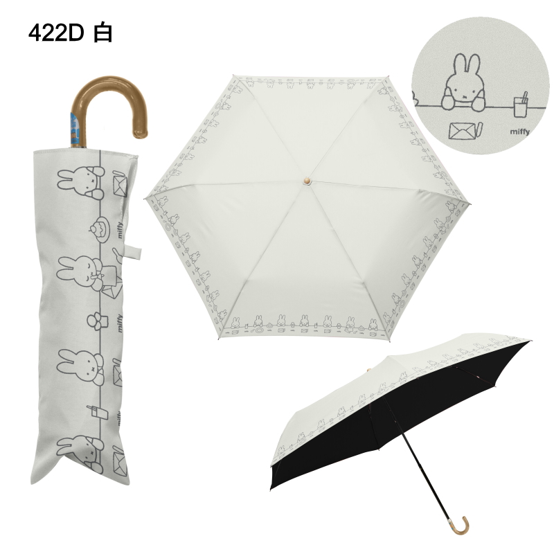 スタジオクリップ ミッフィー 晴雨兼用傘 初回アイボリー 2025年 再販分 ミッフィー レディース 晴雨兼用傘 新作【1級遮光晴雨兼用傘