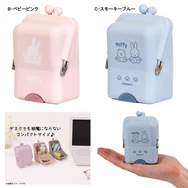 MIVE ケースマ本体（未使用に近い美品）ポーチ 充電スタンド miffy-447-4.jpg