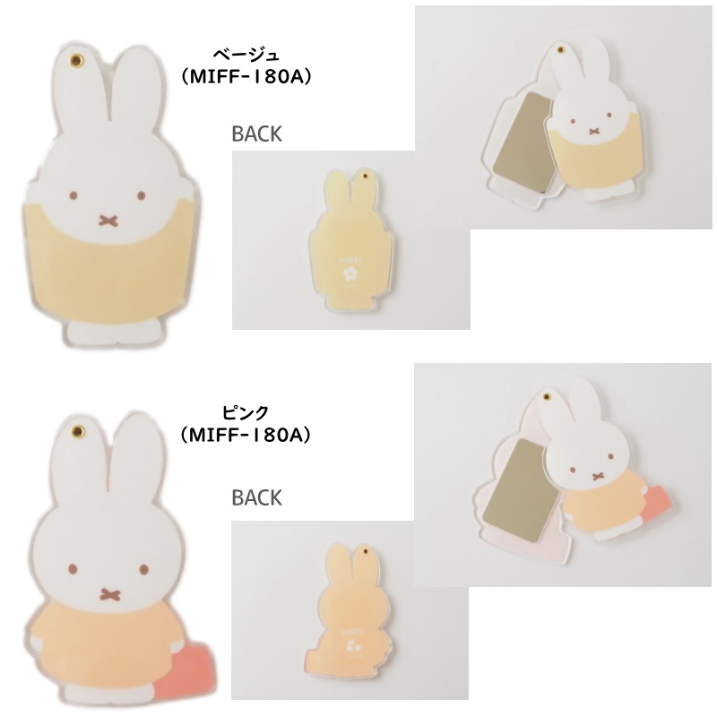 ミッフィー ボリス スライドミラー 鏡 コンパクトミラー ダイカット