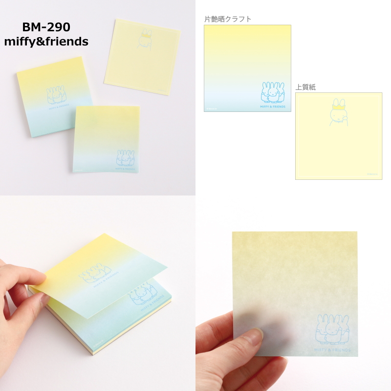 miffy-490-2.jpg