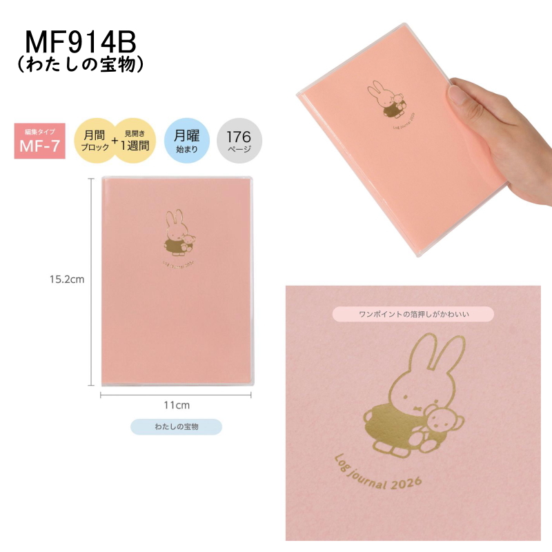 miffy-536-9.jpg