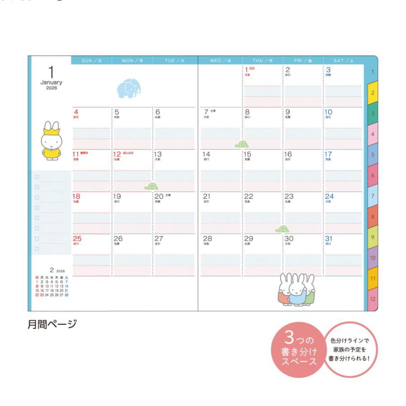 ミッフィー 家族手帳 Miffy スケジュール帳 手帳 A6サイズ ブルーナ