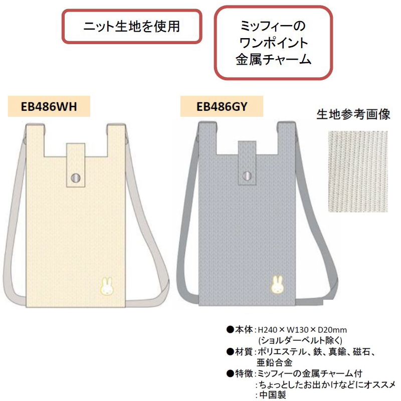 ミッフィー ショルダーポーチ ショルダーバッグ ミニ お買い物や