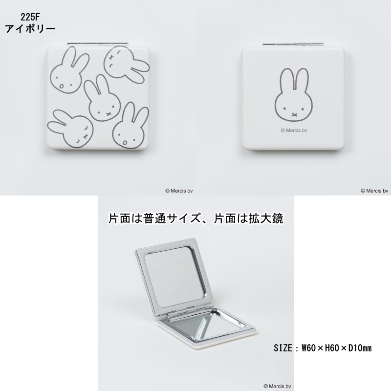 ミッフィー コンパクトミラー スタンドミラー 手鏡 旅行用グッズ