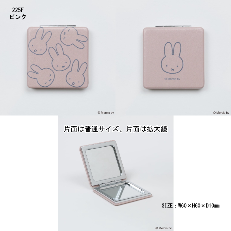 ミッフィー コンパクトミラー スタンドミラー 手鏡 旅行用グッズ