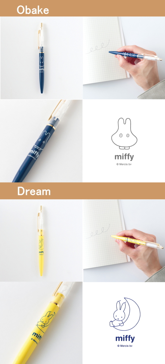 ミッフィー ボールペン 黒ボールペン ディックブルーナ 大人 かわいい 文具 :miffy-059:NRK BEAUTY SELECT SHOP -  通販 - Yahoo!ショッピング