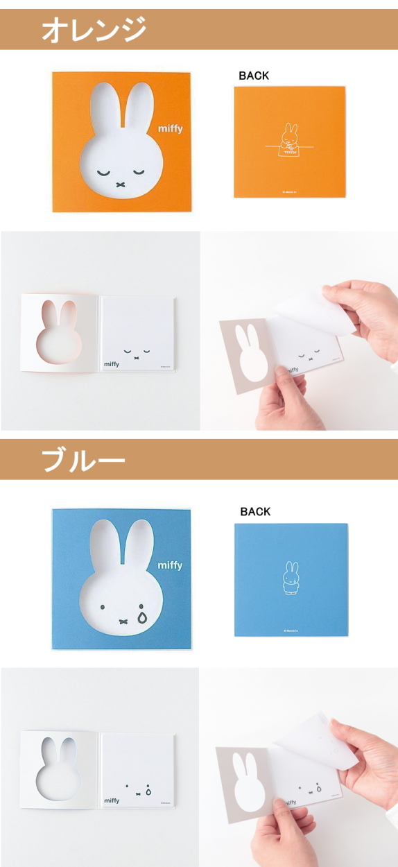 メモ帳 ミッフィー スクエア スティッキー メモ ディックブルーナ 大人 かわいい 文具 :miffy-058:NRK BEAUTY SELECT  SHOP - 通販 - Yahoo!ショッピング