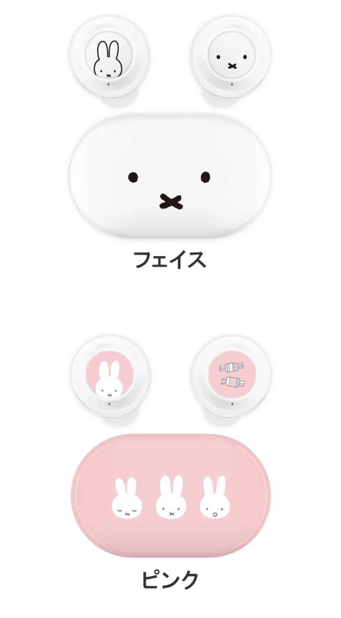 ワイヤレスステレオイヤホン ミッフィー Miffy イヤホン ワイヤレス 完全ワイヤレスイヤホン Miffy 053 Nrk Beauty Select Shop 通販 Yahoo ショッピング ワイヤレスステレオイヤホン ミッフィー Miffy イヤホン ワイヤレス 完全ワイヤレスイヤホン Miffy 053 Nrk Beauty Select Shop 通販 Yahoo ショッピング