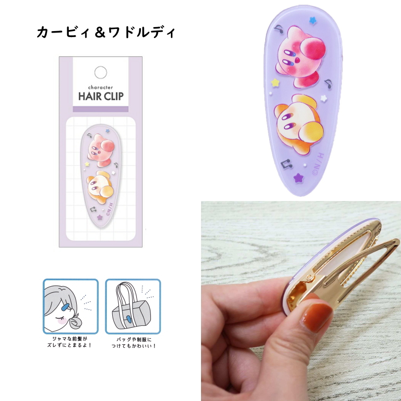 星のカービィカービィ＆ワドルディ ヘアクリップ ヘアアクセ 前髪
