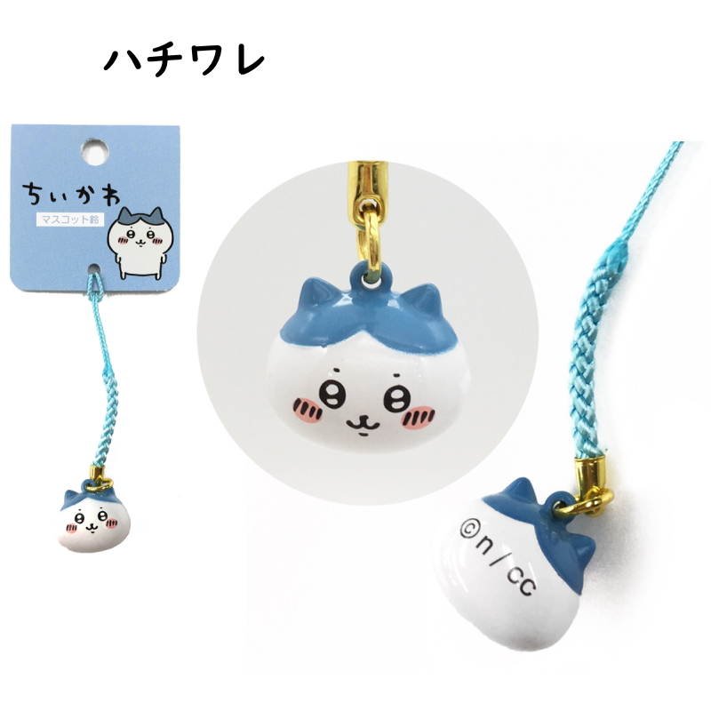 ちいかわ焼き うさぎ マスコット & 鈴付きキーホルダー ちいかわ ハチワレ ちいかわ うさぎ マスコット鈴 キーホルダー - 【パーフェクトワールド