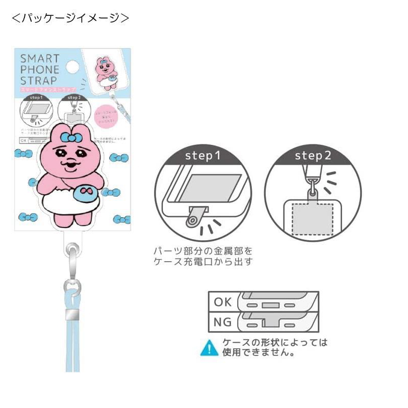 おぱんちゅうさぎ スマートフォンストラップ スマホリング ショルダー