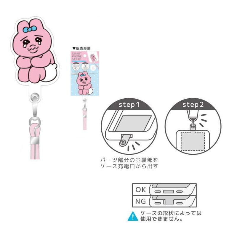 うさぎ携帯パーツ za-391-1.jpg