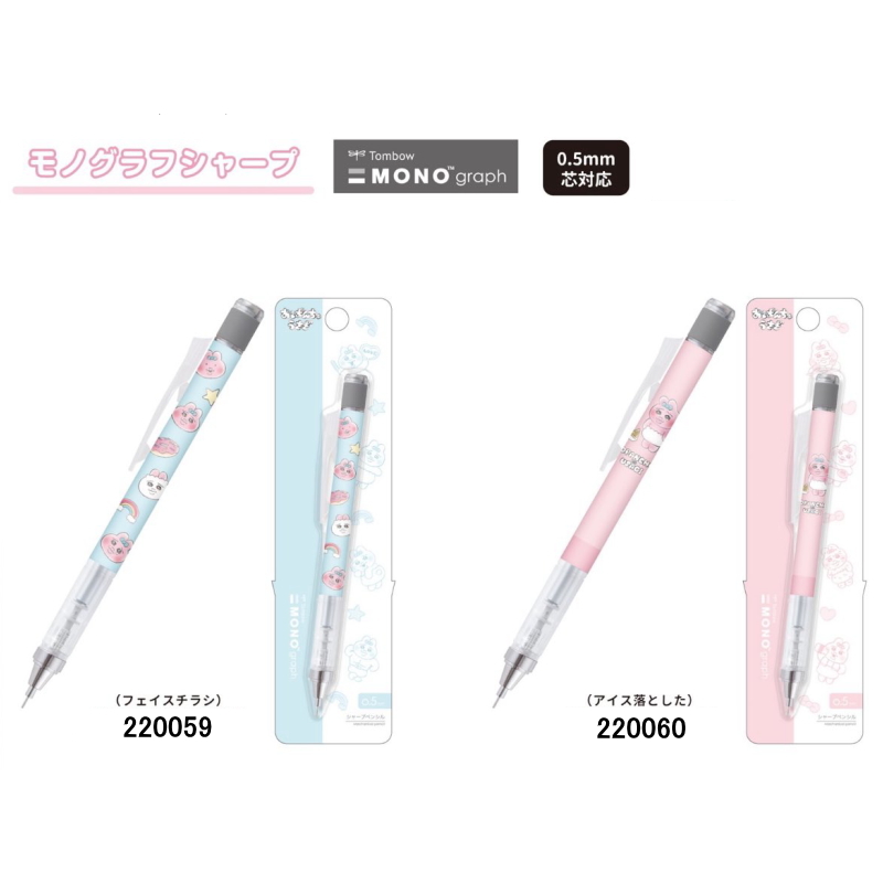 おぱんちゅうさぎ モノグラフシャープ シャーペン シャープ