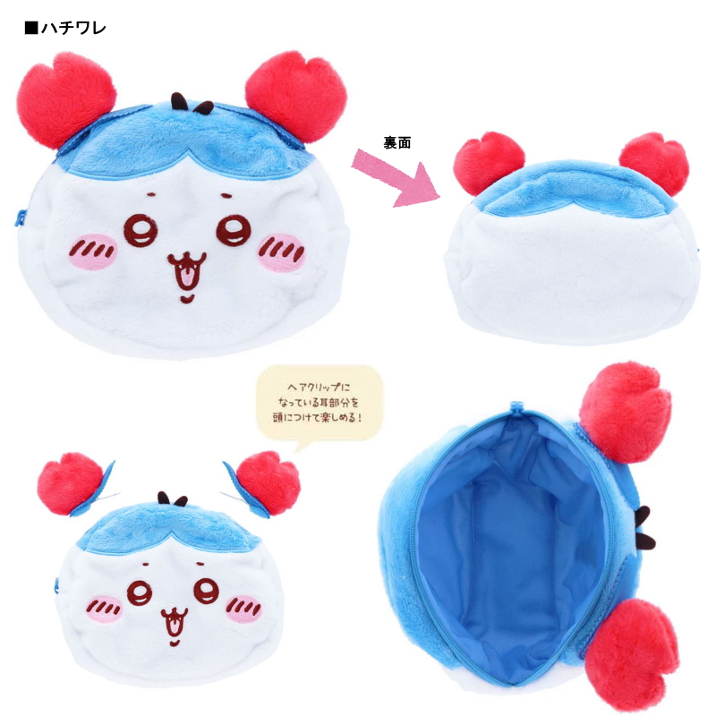 ちいかわ なりきりmimiポーチ ハチワレ うさぎ モモンガ 古本屋 ポーチ