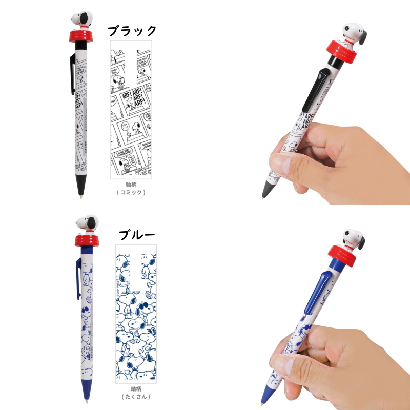 スヌーピー アクションペン 筆記用具 ボールペン レッド