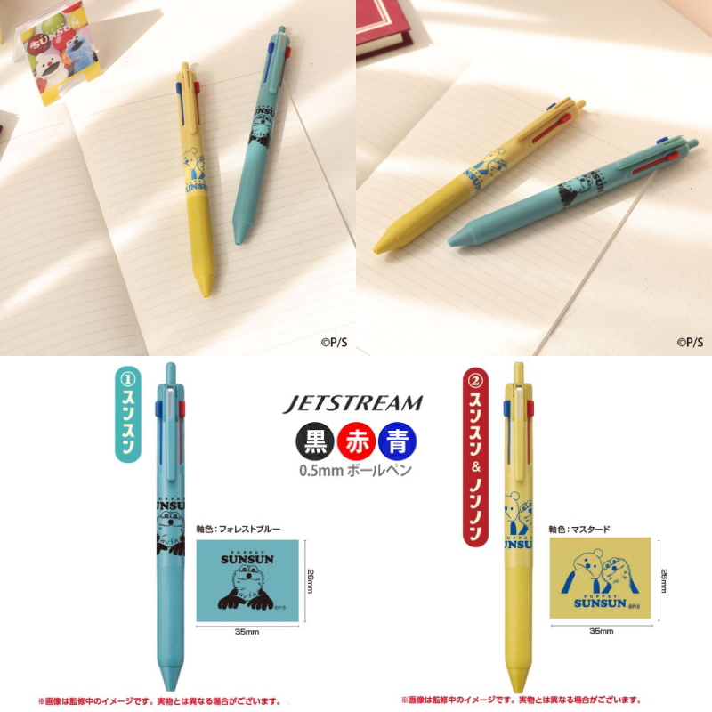 パペットスンスン 3色ボールペン ジェットストリーム 0.5 赤 黒 青