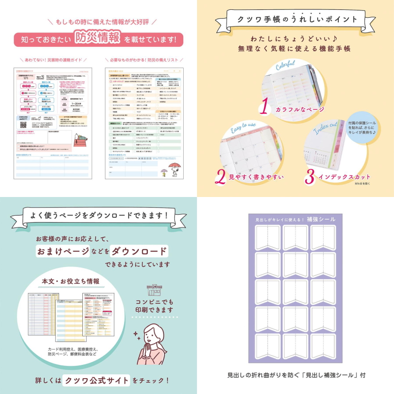 スヌーピー 手帳 スケジュール帳 ダイアリー 限定 合皮カバー 2026年版
