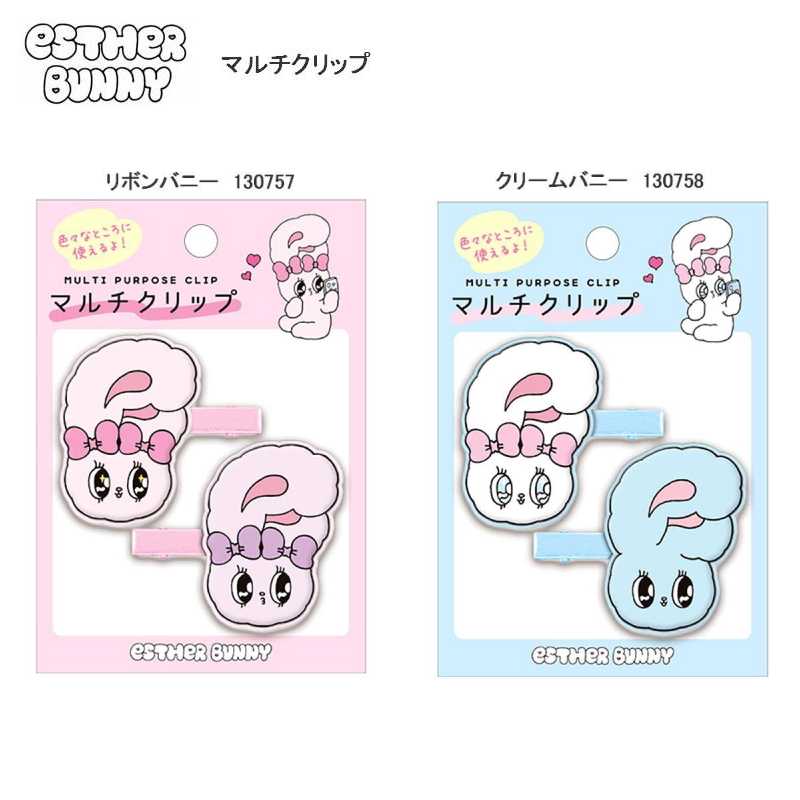 エスターバニー マルチクリップ クリップ 髪留め ヘアピン ヘアアクセ