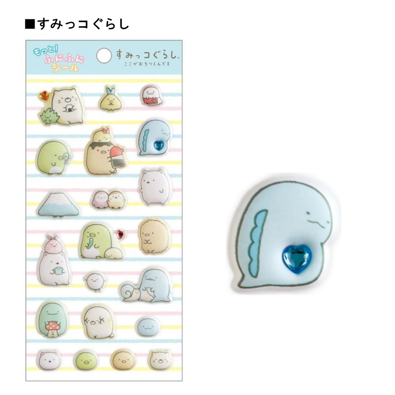 もっと!ふにふにシール こげぱん リラックマ すみっコぐらし ぷっくり
