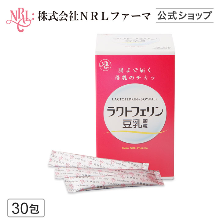 ラクトフェリン豆乳顆粒 サプリ 30包 タンパク質 サプリメント 子宮内フローラ｜nrl