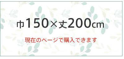 仕切り パーティション スクリーン カーテン 暖簾  パタパタカーテン ファブリックパーテーション 飛沫防止 感染症対策 省エネ エコ活 エアコン 節約 節電 断熱 遮熱 保温 冷房 リーフ柄 葉 ナチュラル ボタニカル
